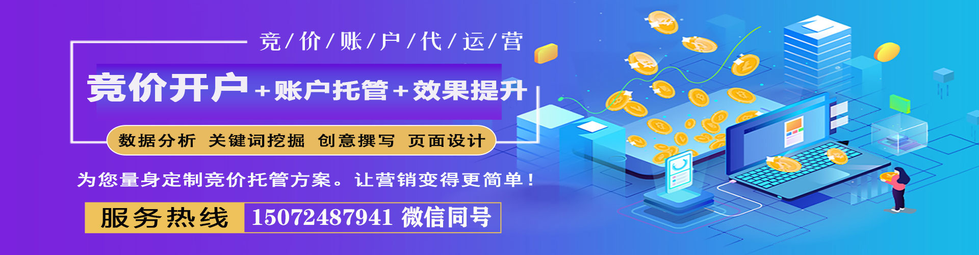 石嘴山百度开户高返点